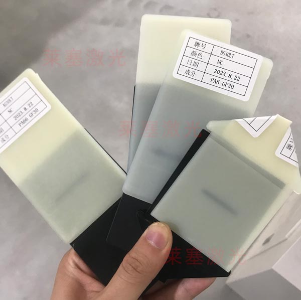 激光焊接尼龍(pa6）是打造新型連接工藝的新趨勢